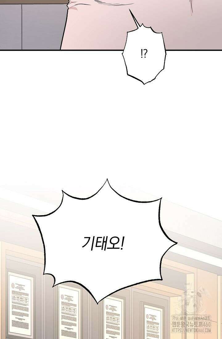 재혼 부부 62화 57