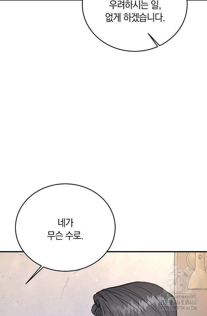 재혼 부부 62화 62