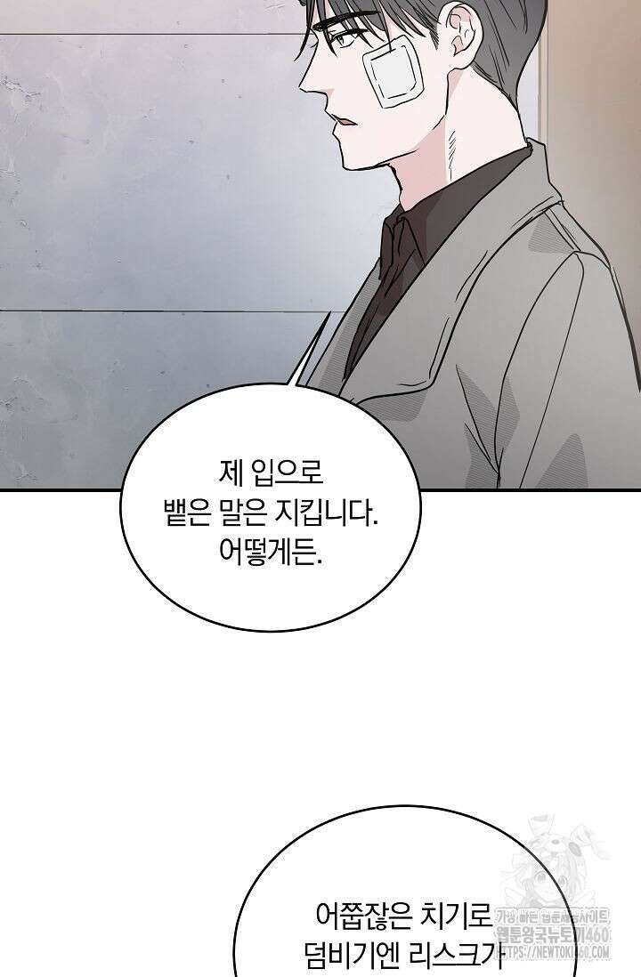 재혼 부부 62화 63