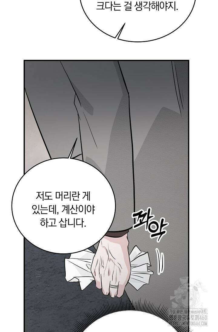 재혼 부부 62화 64