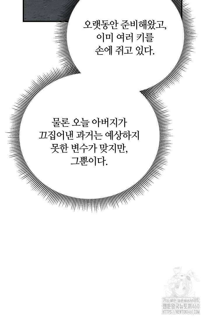 재혼 부부 62화 65