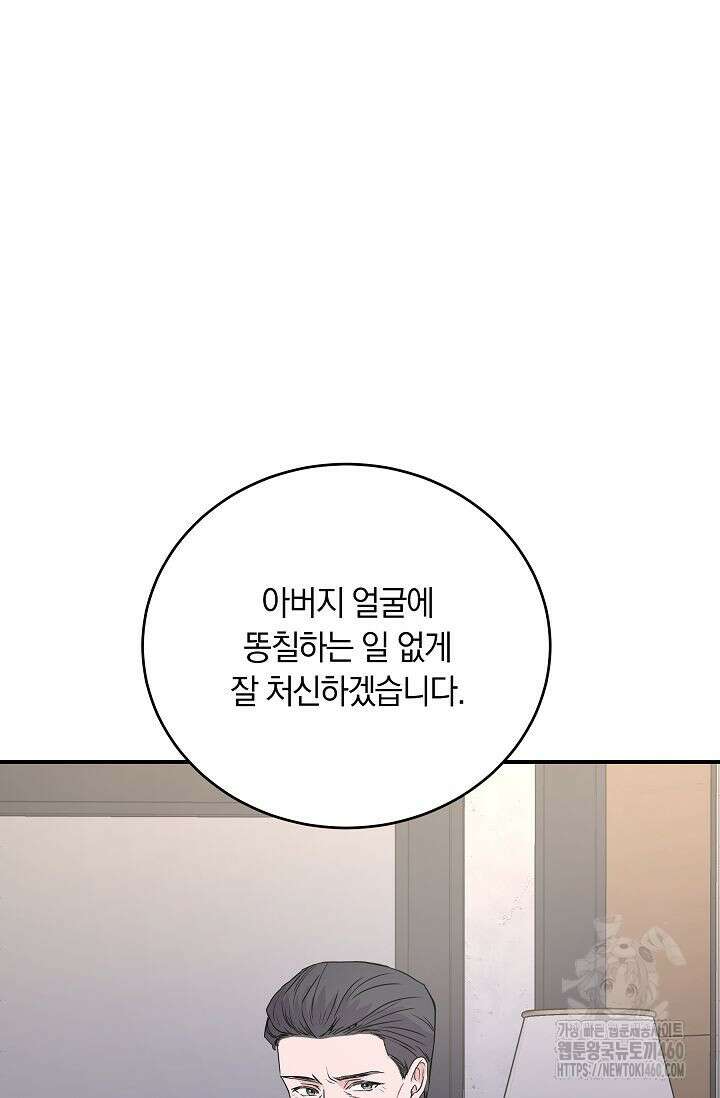 재혼 부부 62화 66