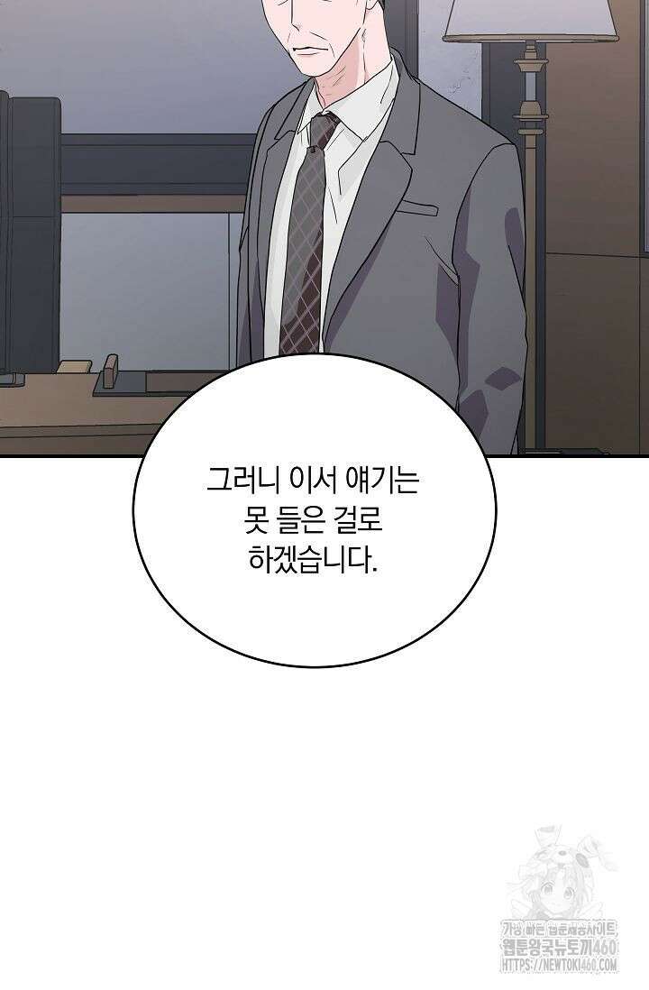 재혼 부부 62화 67