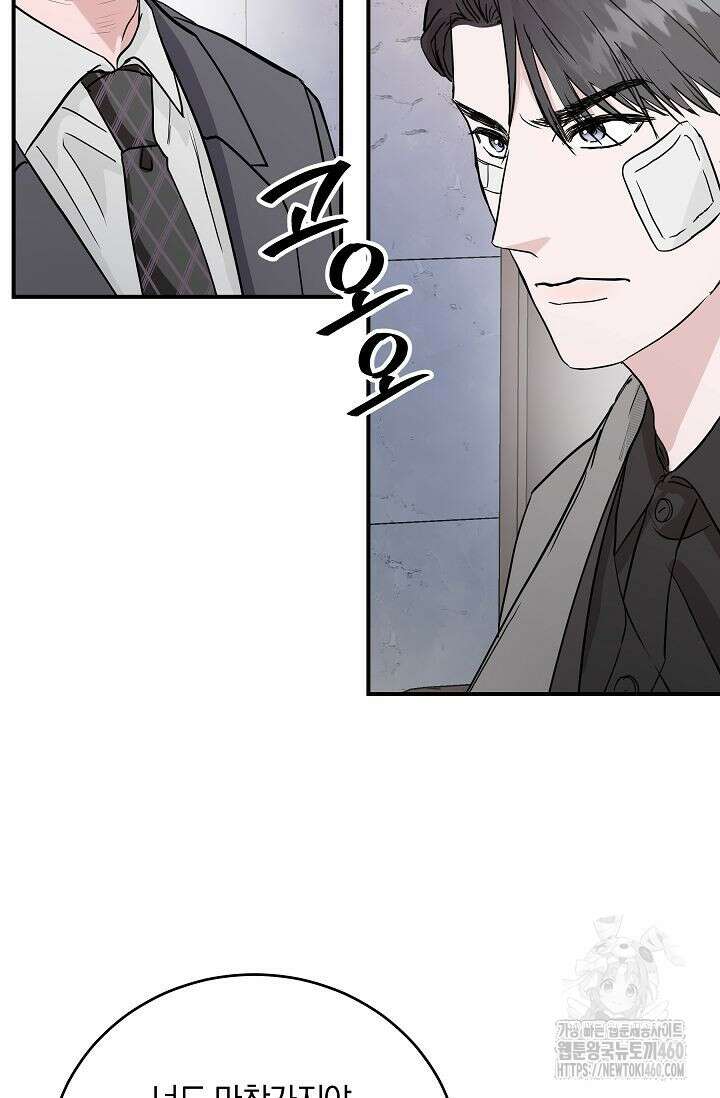 재혼 부부 62화 69