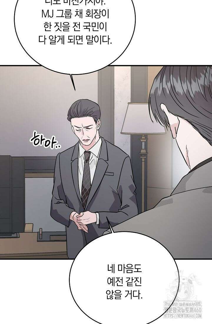 재혼 부부 62화 70