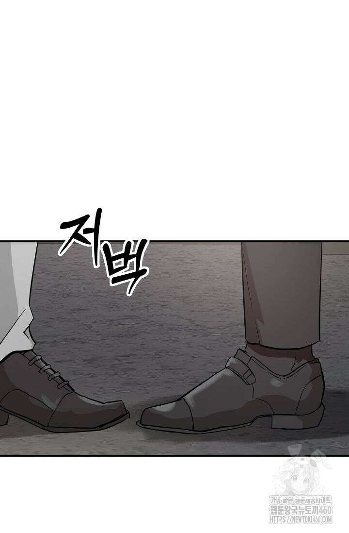 재혼 부부 62화 72