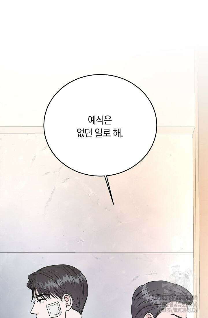 재혼 부부 62화 73