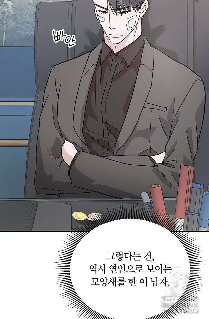 재혼 부부 62화 79