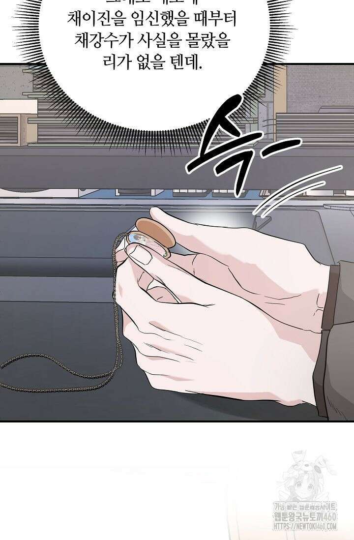 재혼 부부 62화 81