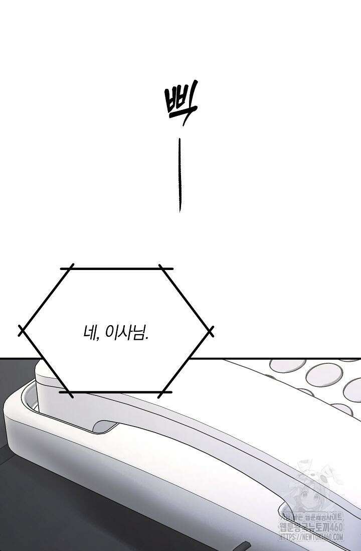 재혼 부부 62화 85