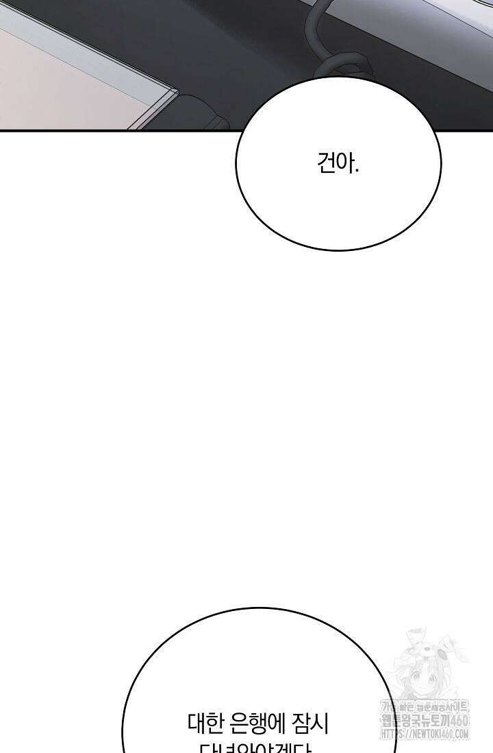 재혼 부부 62화 86