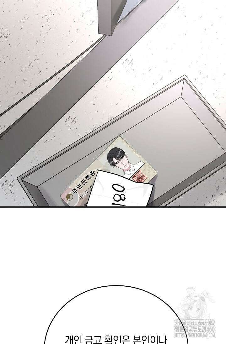 재혼 부부 62화 88