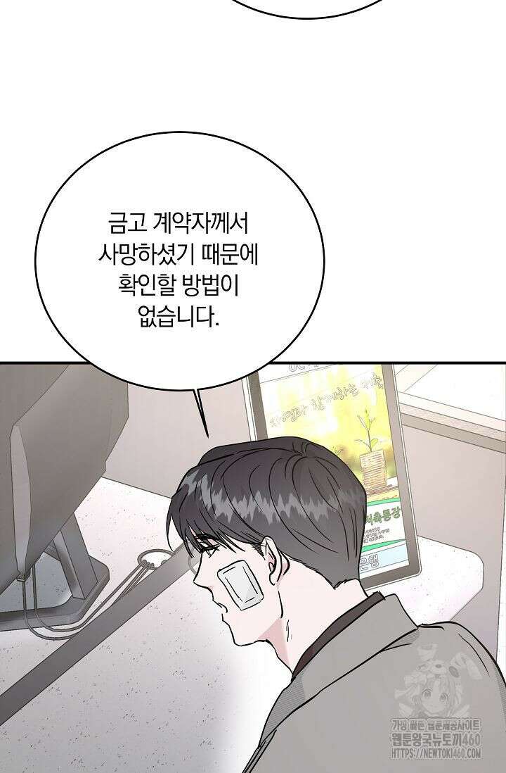 재혼 부부 62화 91