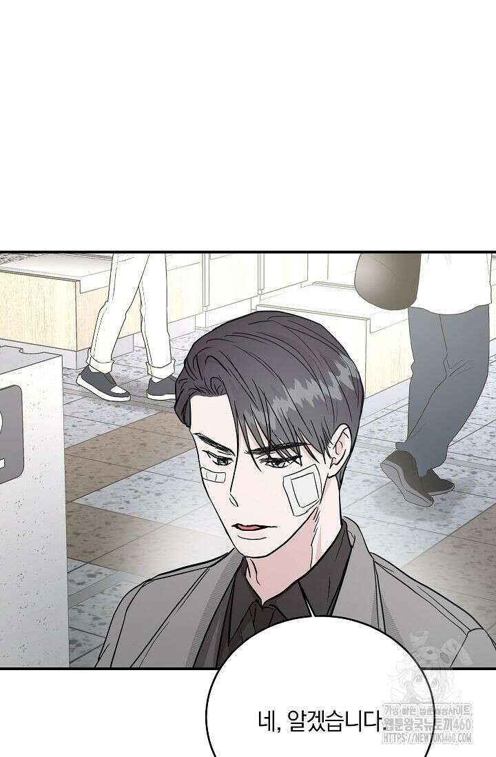 재혼 부부 62화 94