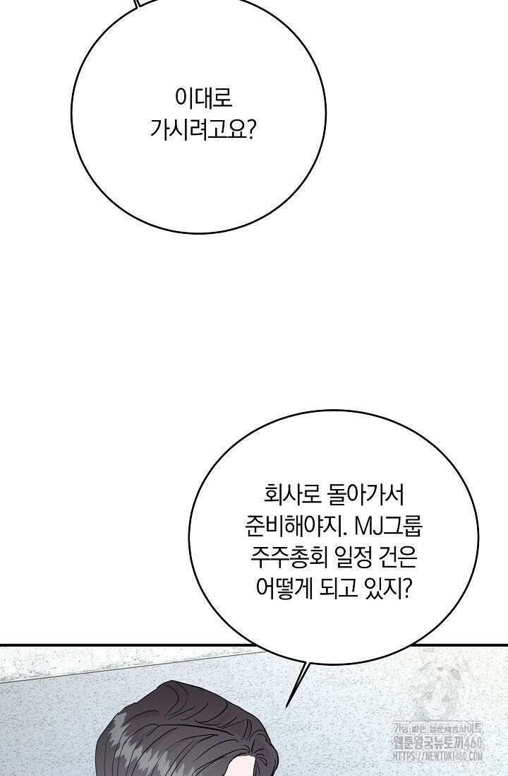 재혼 부부 62화 97