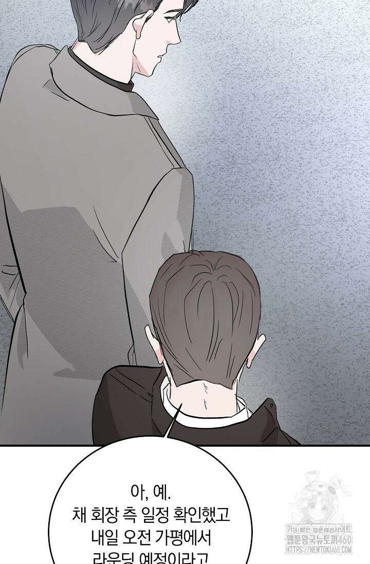 재혼 부부 62화 98