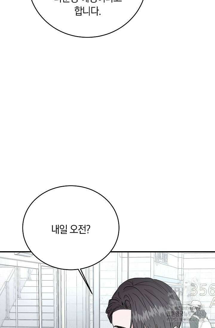 재혼 부부 62화 99