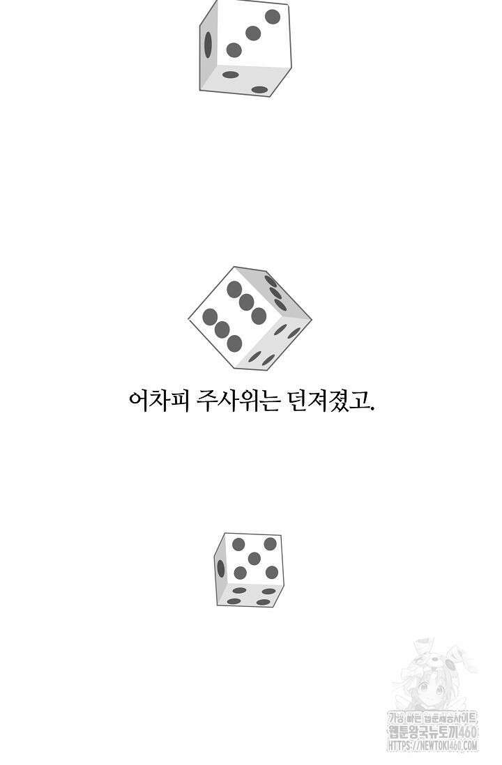 재혼 부부 62화 106