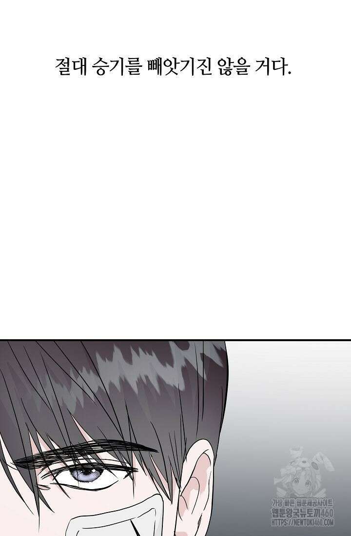 재혼 부부 62화 109