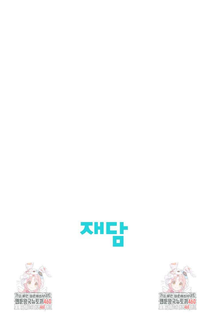 재혼 부부 62화 111