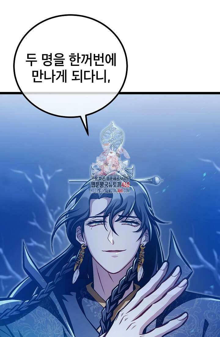 사마쌍협 53화 1