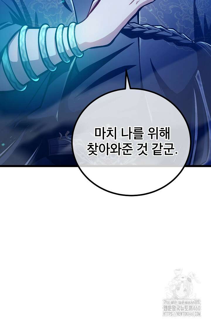 사마쌍협 53화 2