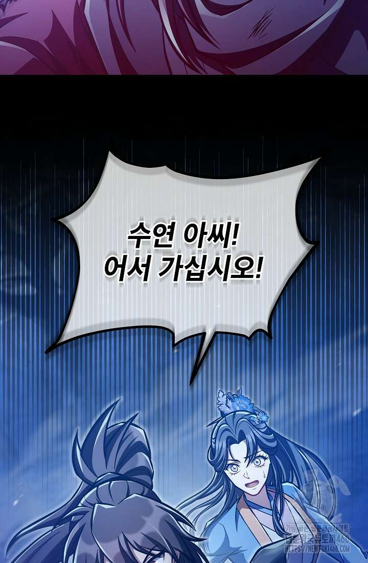 사마쌍협 53화 4