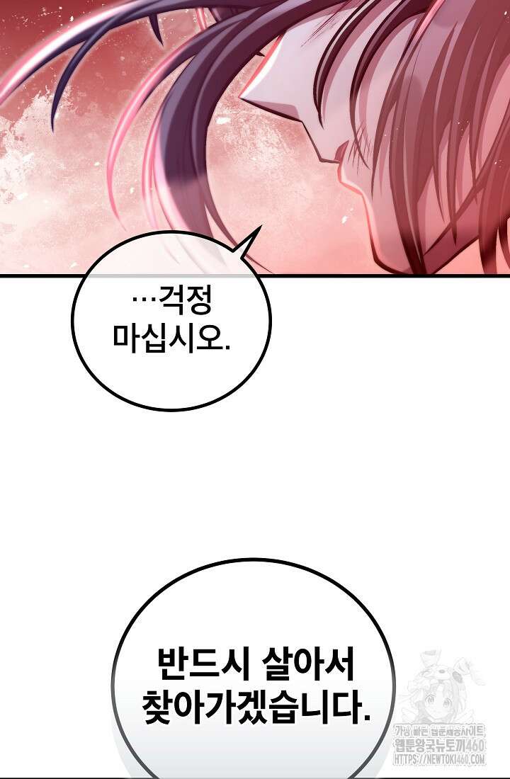 사마쌍협 53화 13