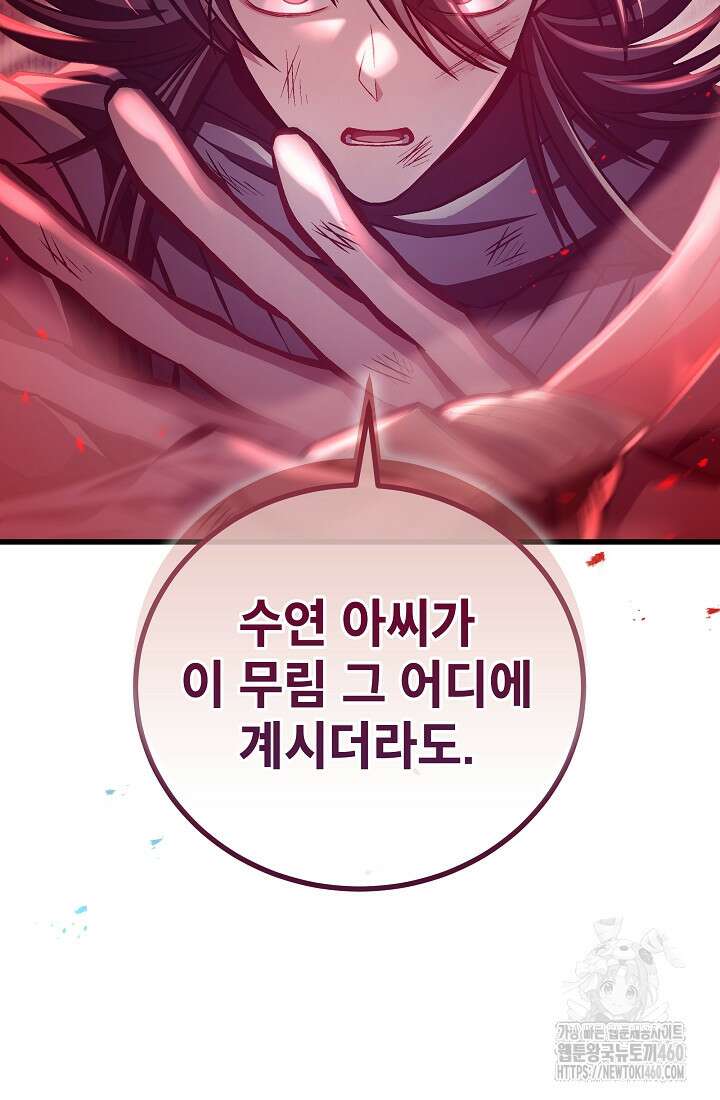 사마쌍협 53화 15