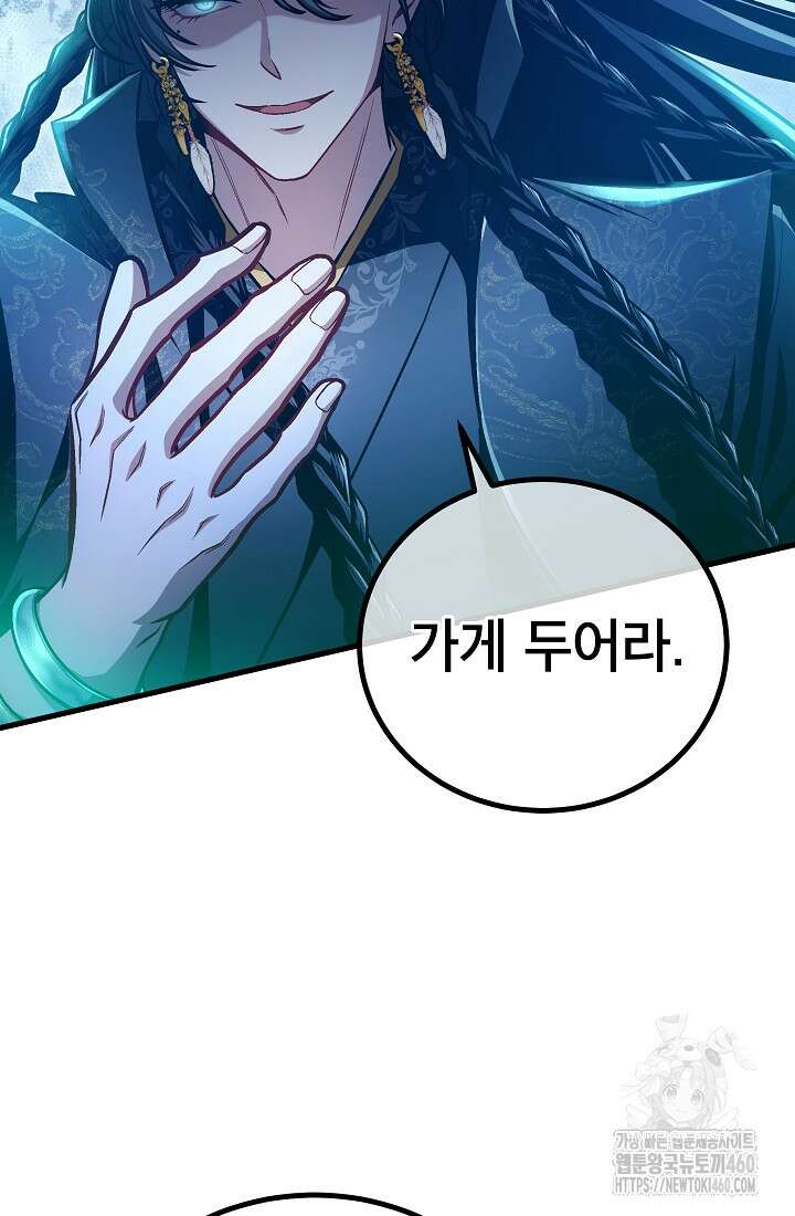 사마쌍협 53화 21