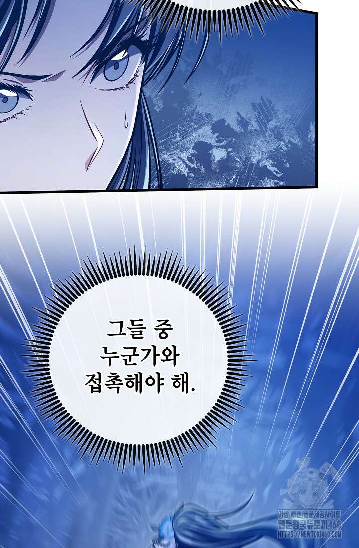 사마쌍협 53화 30