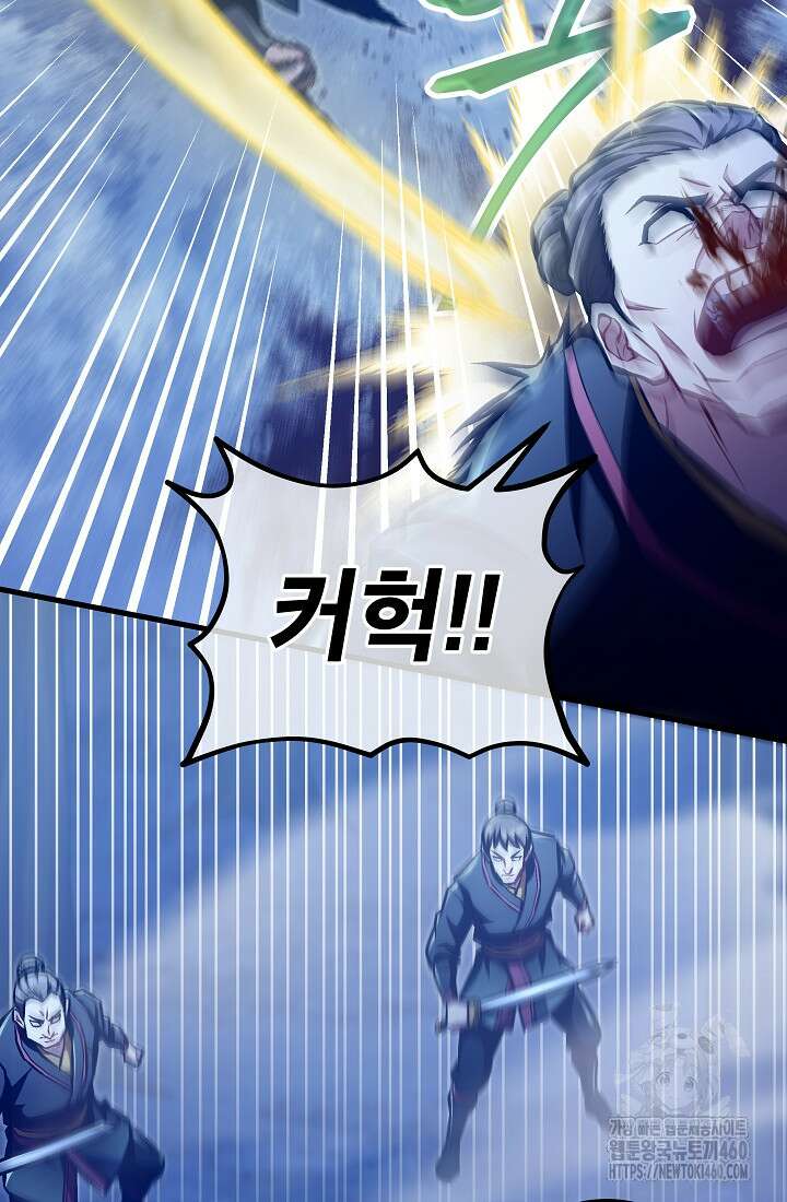 사마쌍협 53화 40
