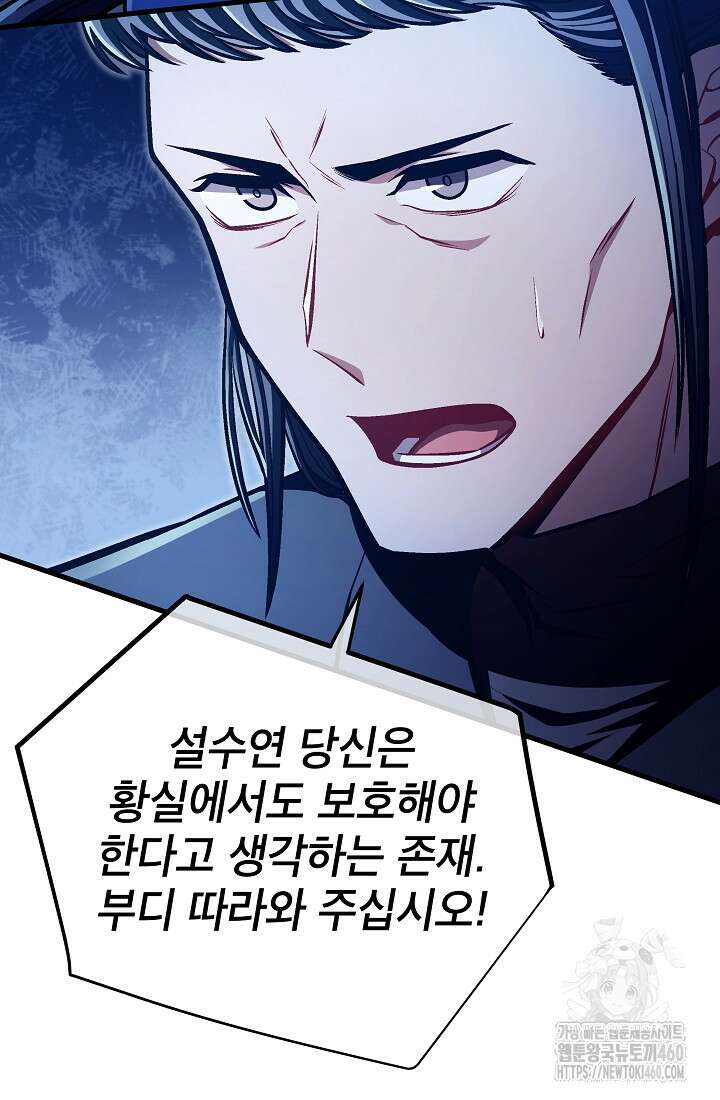 사마쌍협 53화 44