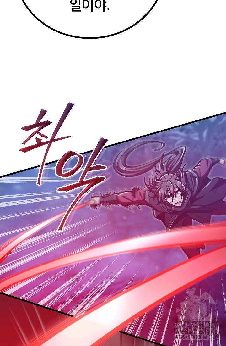 사마쌍협 53화 51