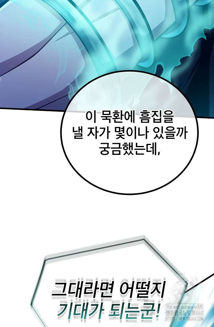 사마쌍협 53화 54