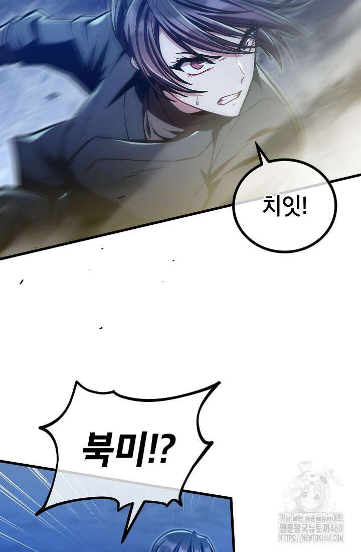 사마쌍협 53화 61