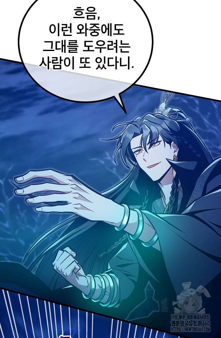 사마쌍협 53화 63