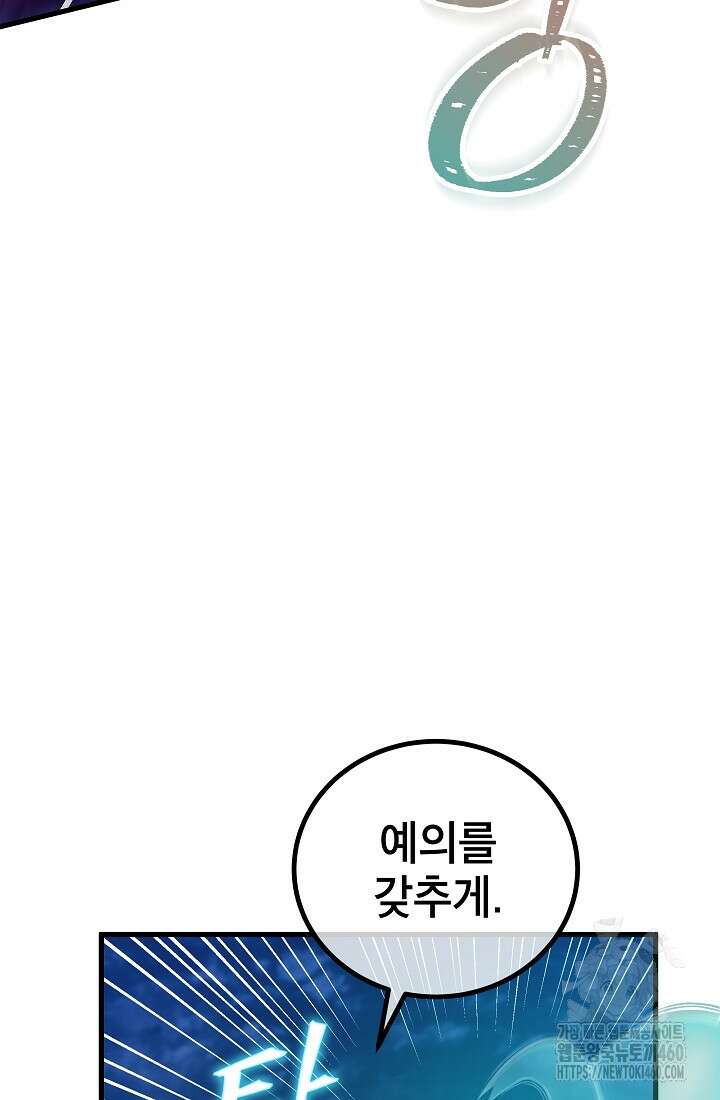 사마쌍협 53화 71