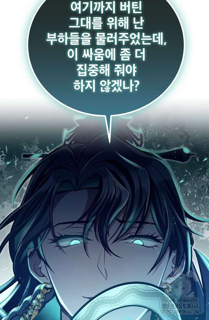 사마쌍협 53화 73