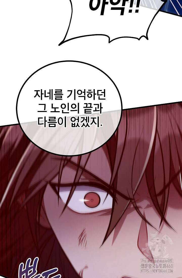 사마쌍협 53화 76