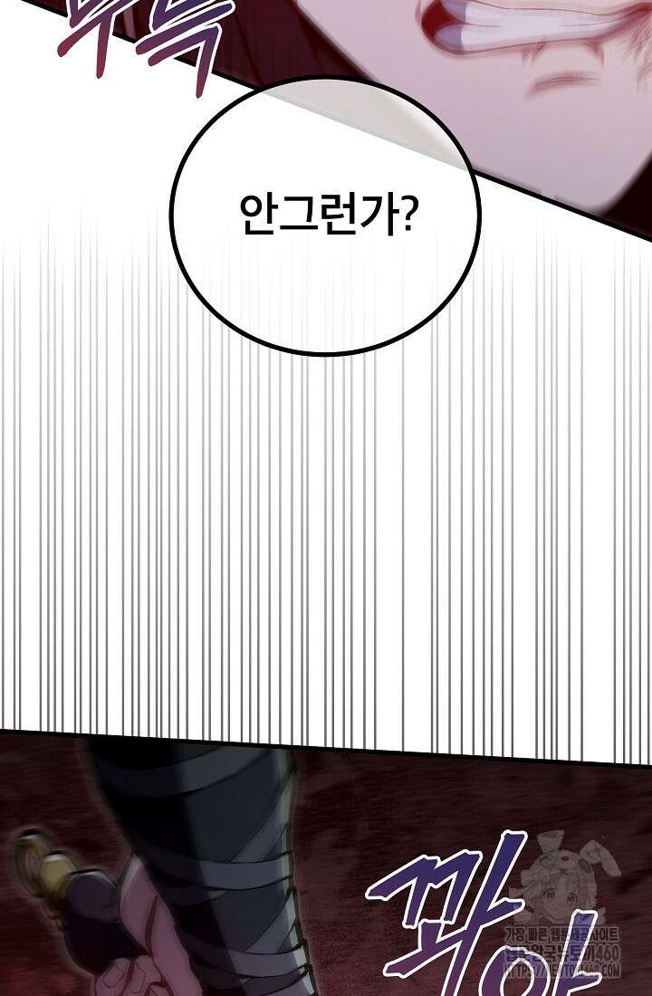 사마쌍협 53화 77
