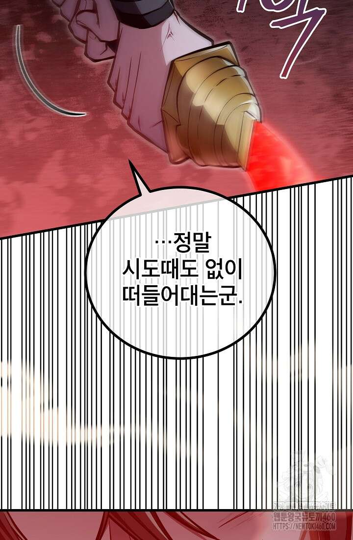 사마쌍협 53화 78