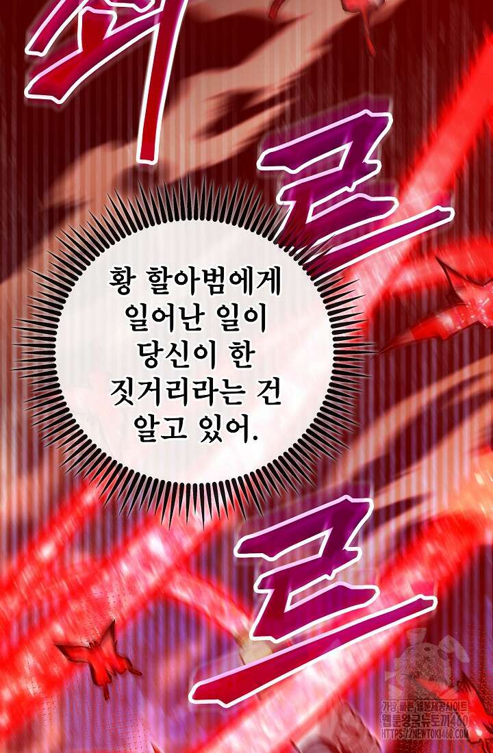 사마쌍협 53화 80