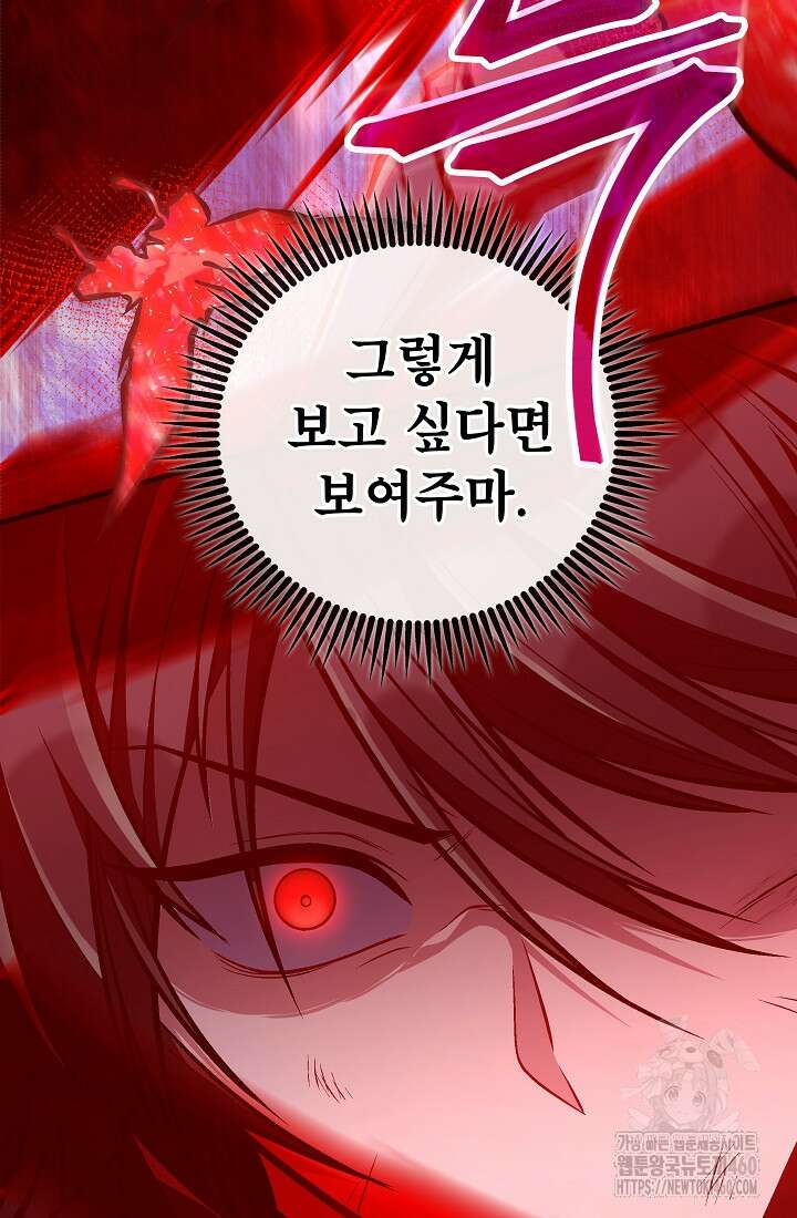 사마쌍협 53화 82