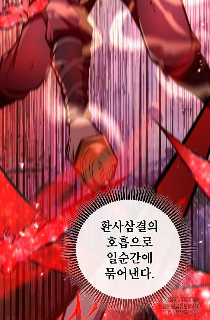 사마쌍협 53화 85