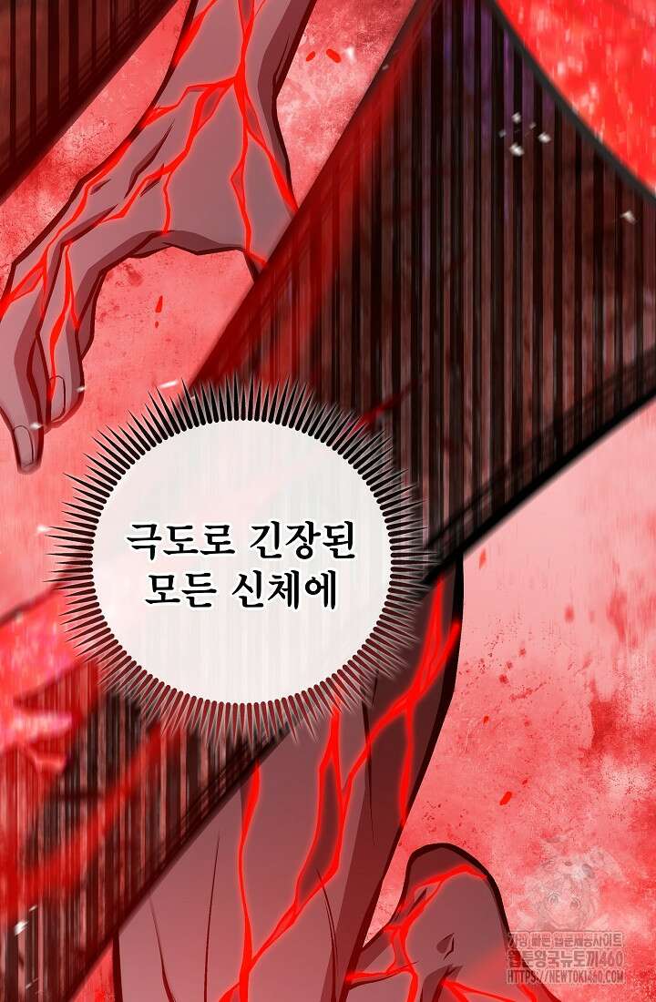 사마쌍협 53화 86