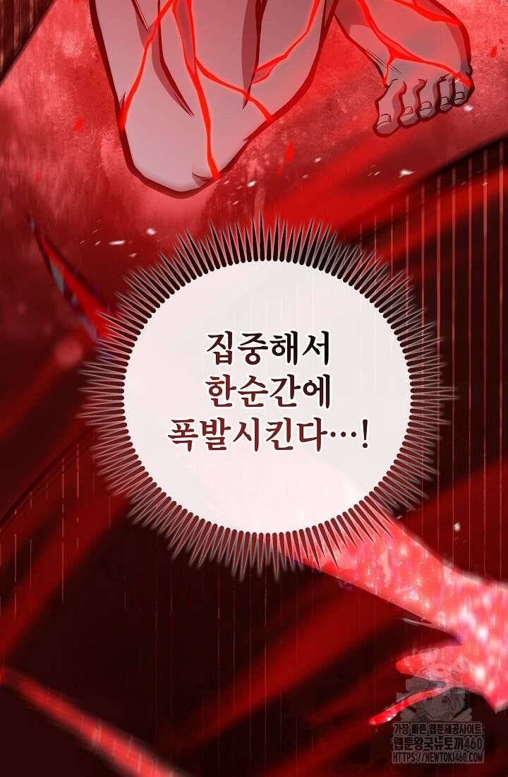 사마쌍협 53화 87