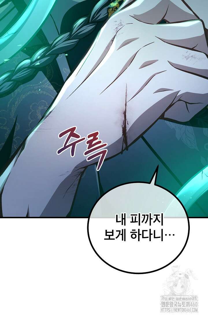 사마쌍협 53화 101