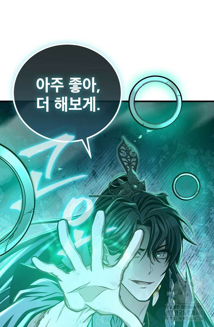 사마쌍협 53화 102