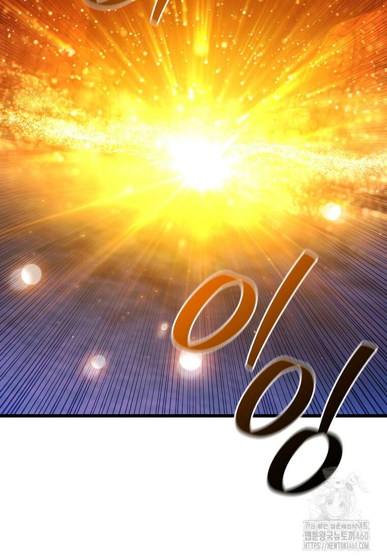 용을 삼킨 마법사 73화 33